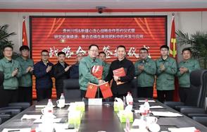 Z6������ʱ��΢��Ѷ | Z6������ʱ�ɷ����½������Ĺ�˾ǩ��ս������Э��